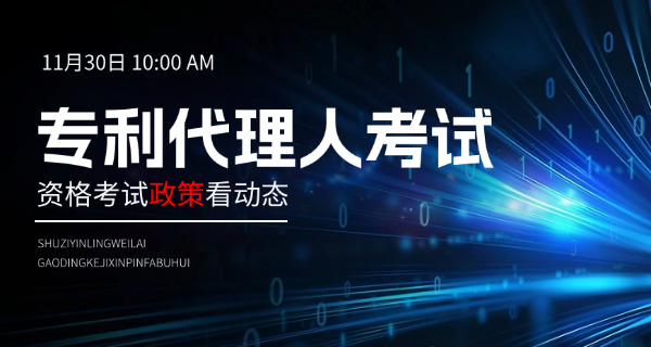 陇南专利代理师成绩大概什么时候出来-陇南专利代理师成绩出时间